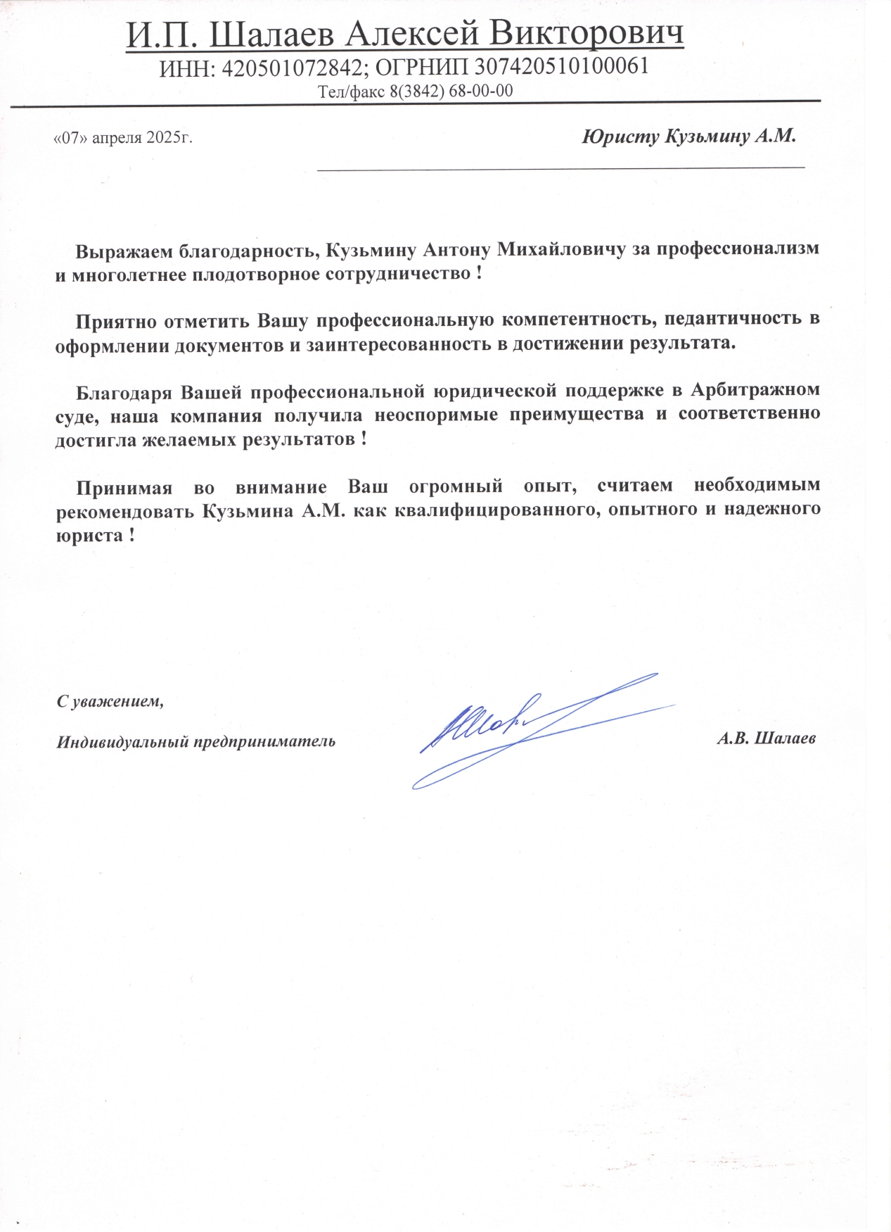 Дипломы и сертификаты