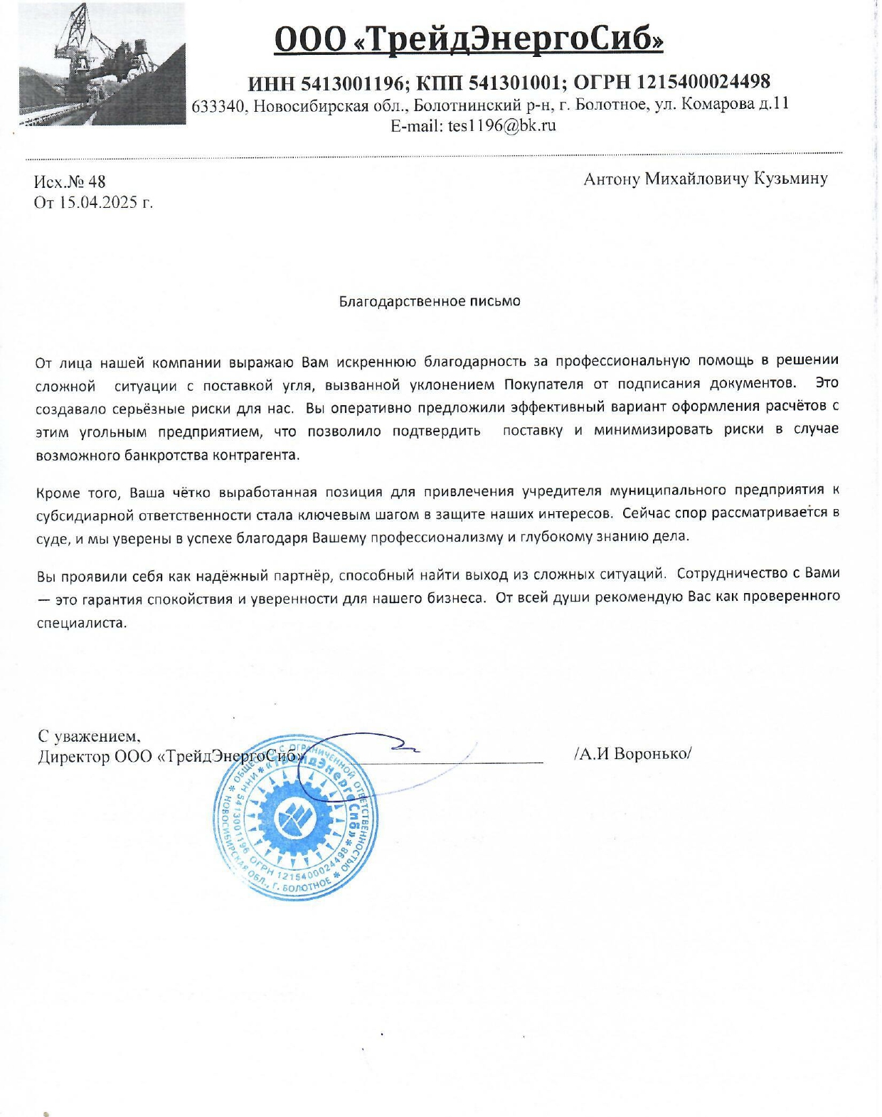 Дипломы и сертификаты