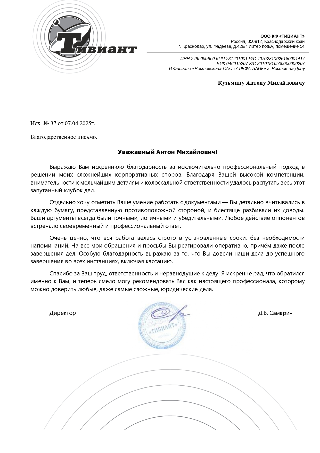 Дипломы и сертификаты