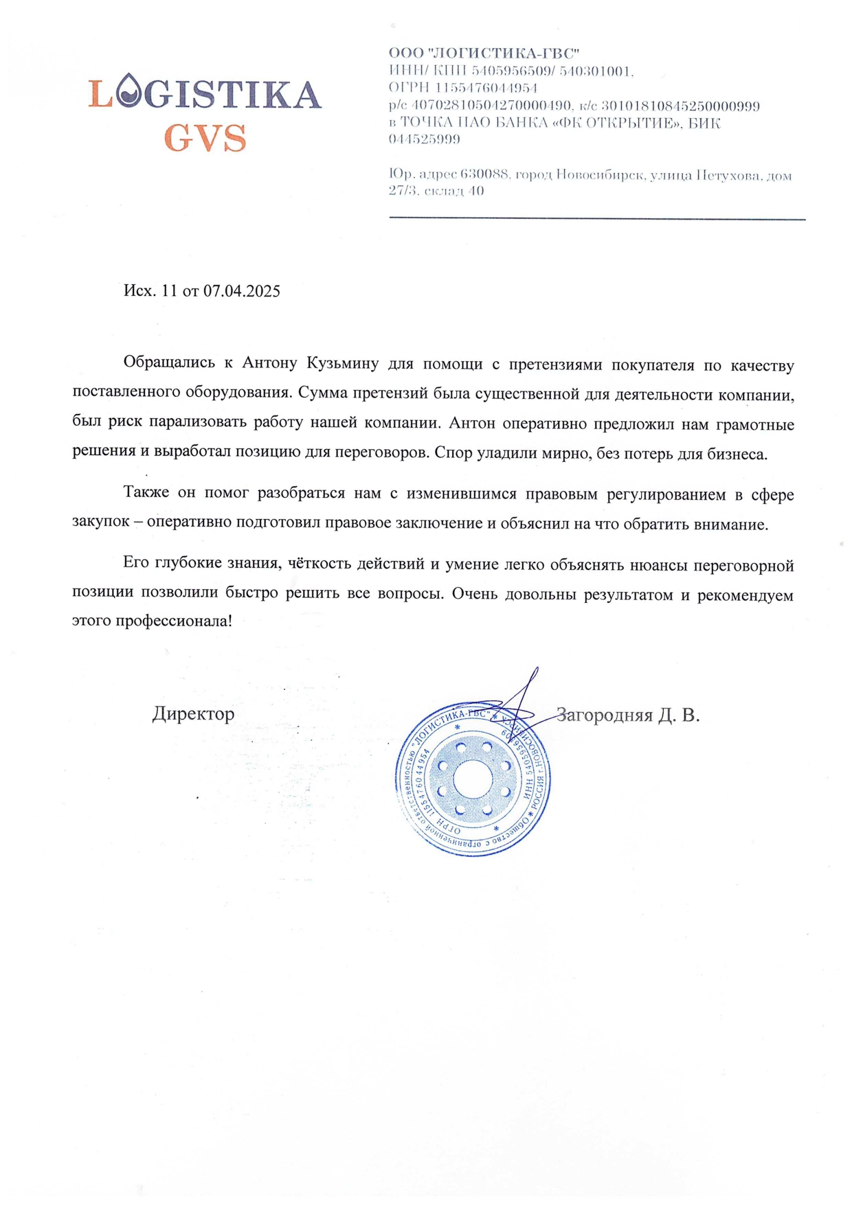 Дипломы и сертификаты