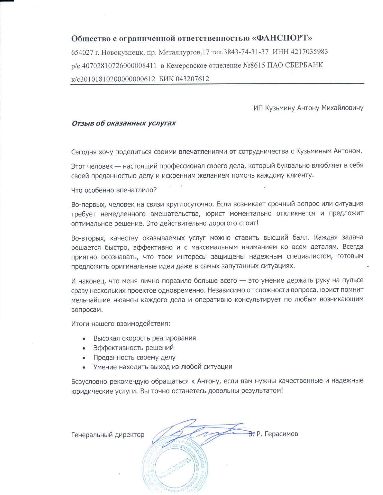 Дипломы и сертификаты