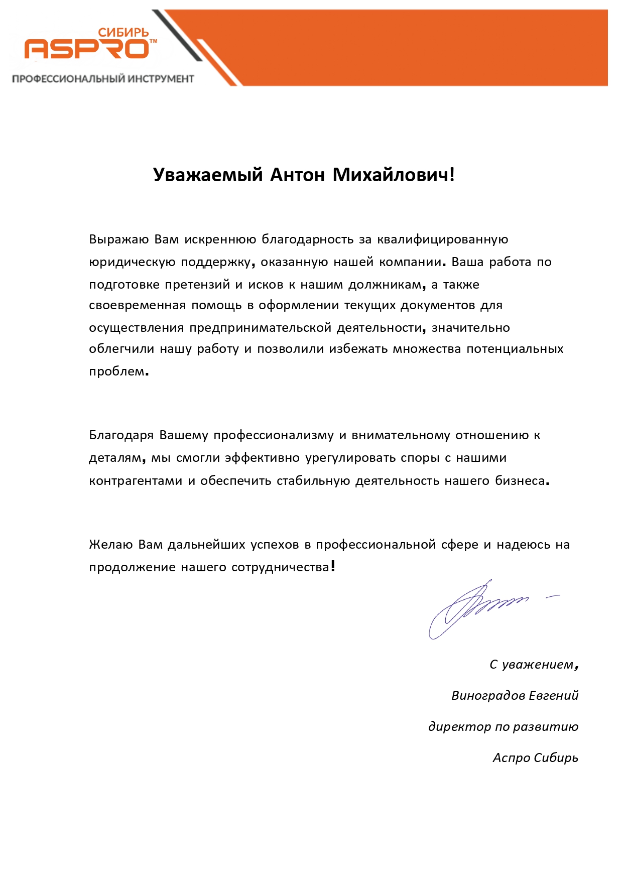 Дипломы и сертификаты